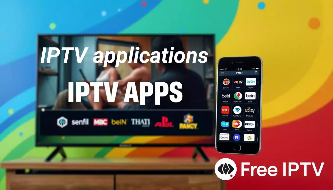أفضل تطبيقات IPTV للتلفاز الذكي لسنة 2025: جودة عالية وسهولة استخدام
