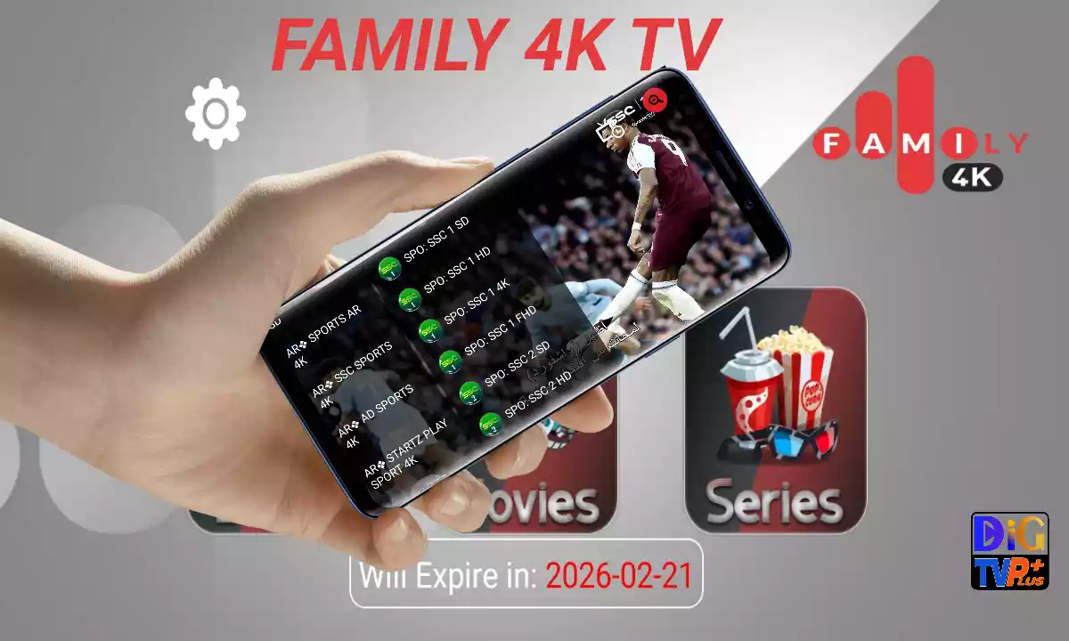 تحميل وتثبيت تطبيق FAMILY 4K 2025 على التلفاز خطوة بخطوة