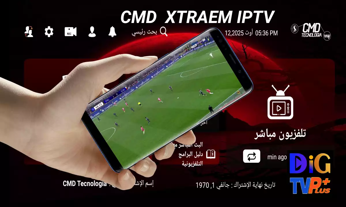 تحميل Player Xtream IPTV  للأندرويد وTV Android | تجربة مشاهدة احترافية