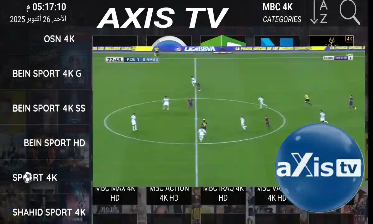 AXIS TV 2026: لمشاهدة القنوات والأفلام والمسلسلات بجودة عالية _ أحدث إصدار